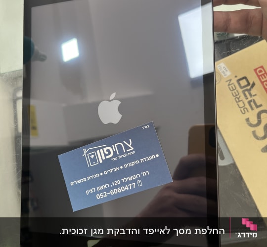 אייפד עם לוגו של אפל על המסך